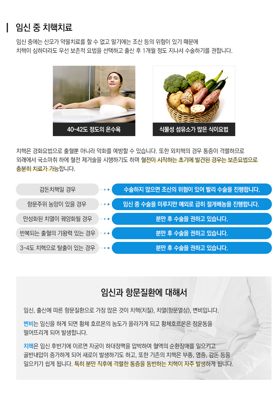 치핵3