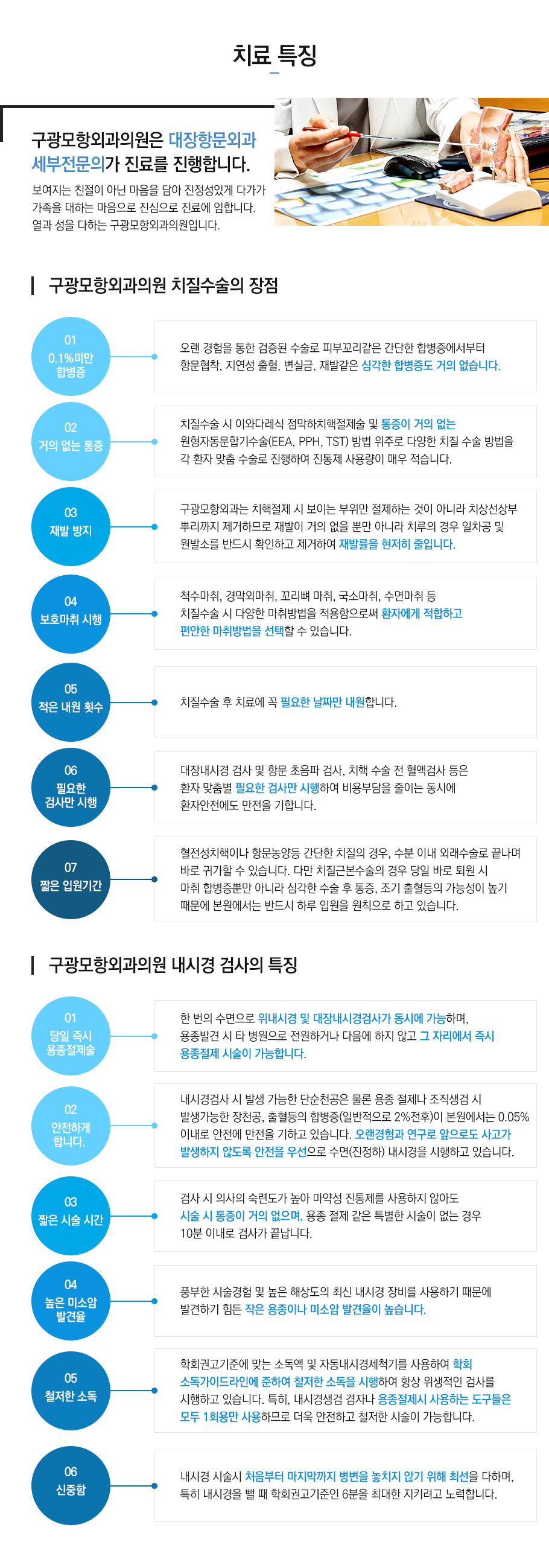 치료특징