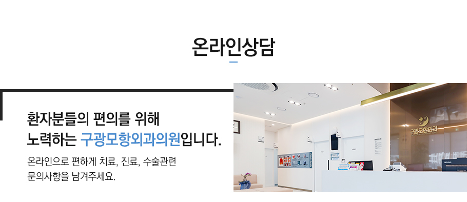 온라인상담