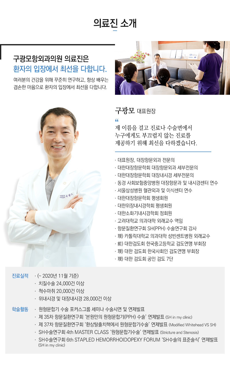 의료진
