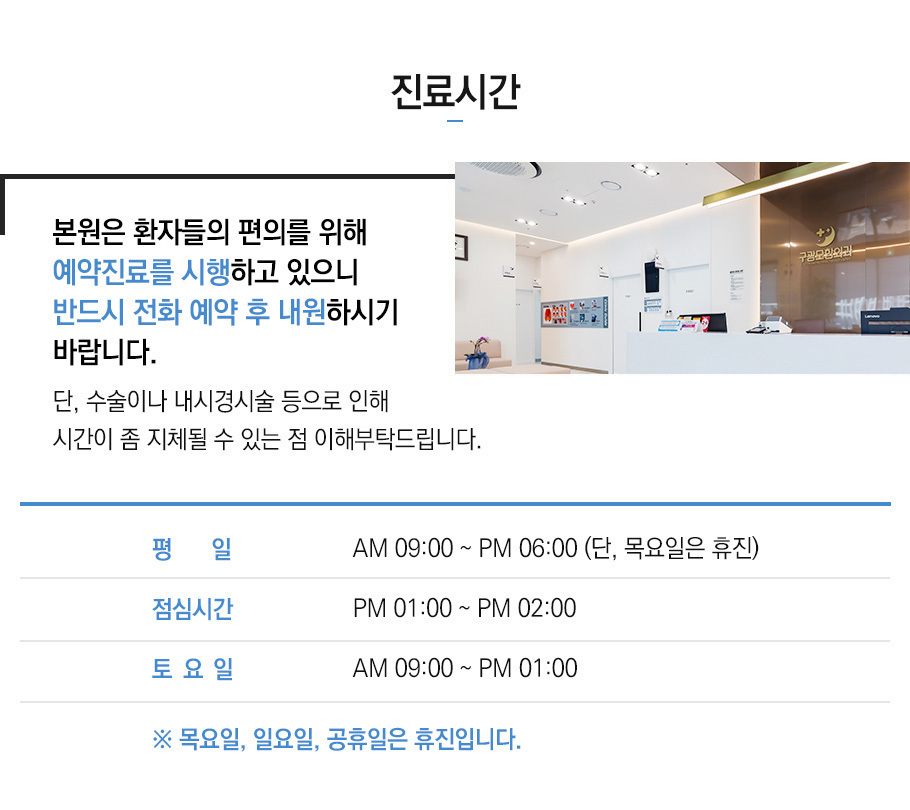 진료안내