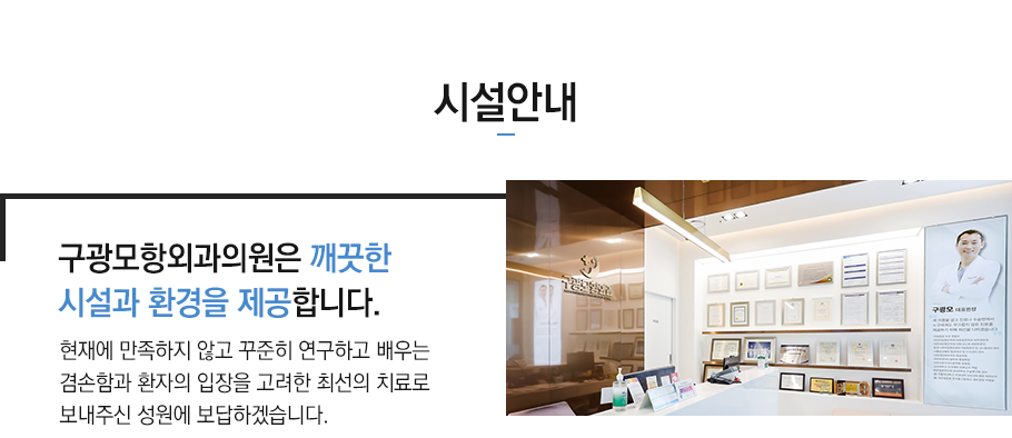 시설안내