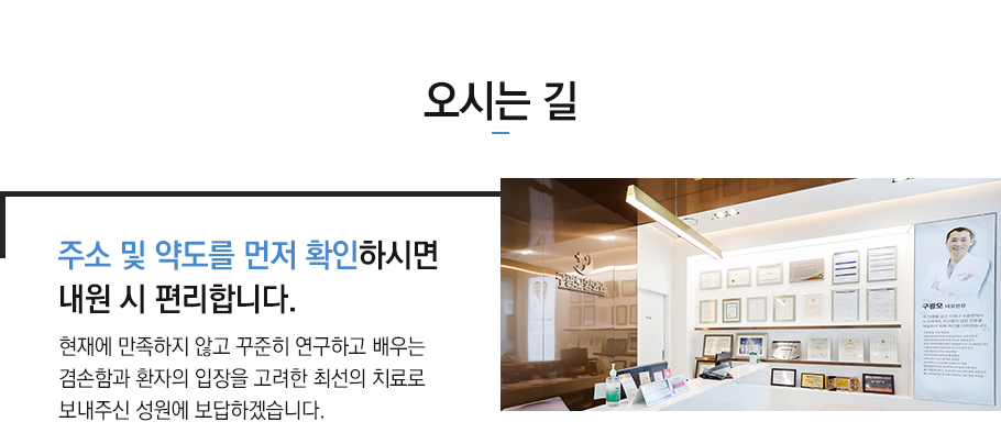 오시는 길