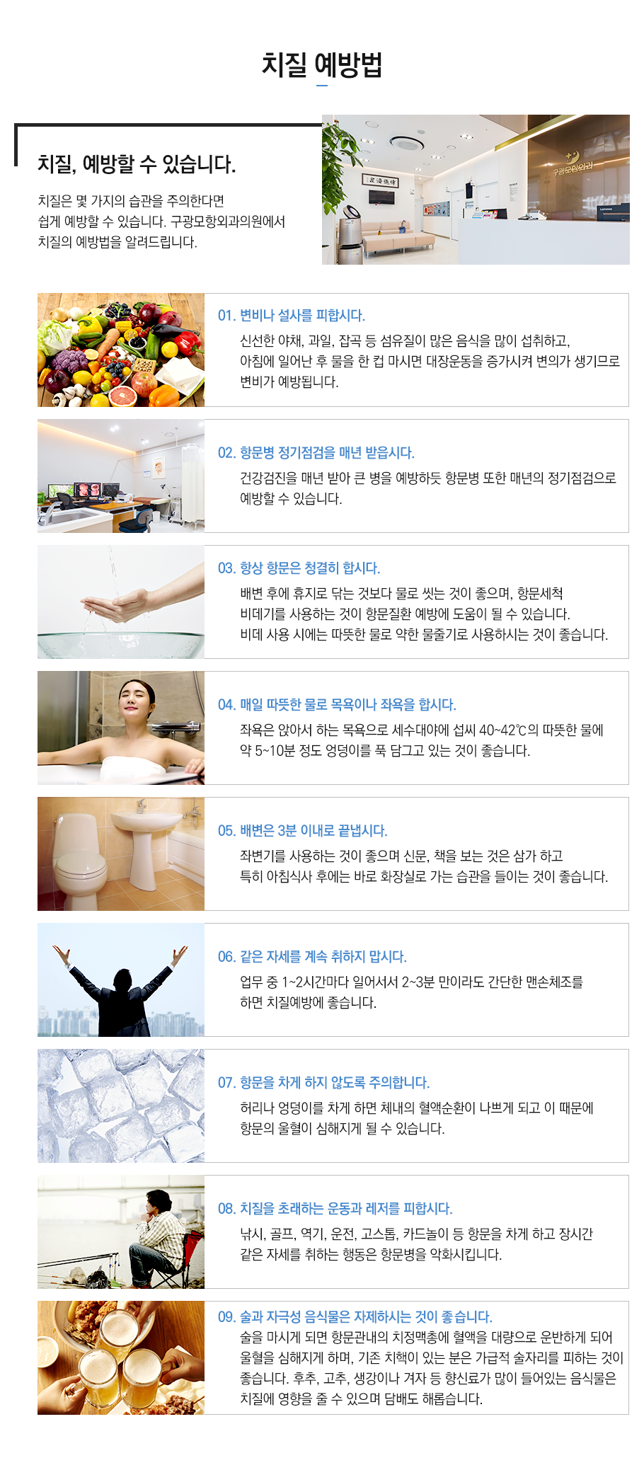 치질 예방법