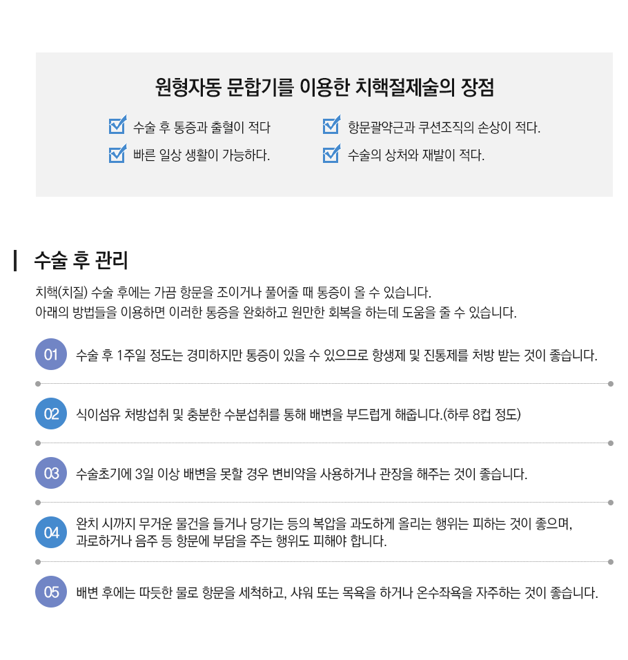 원형 자동문합기