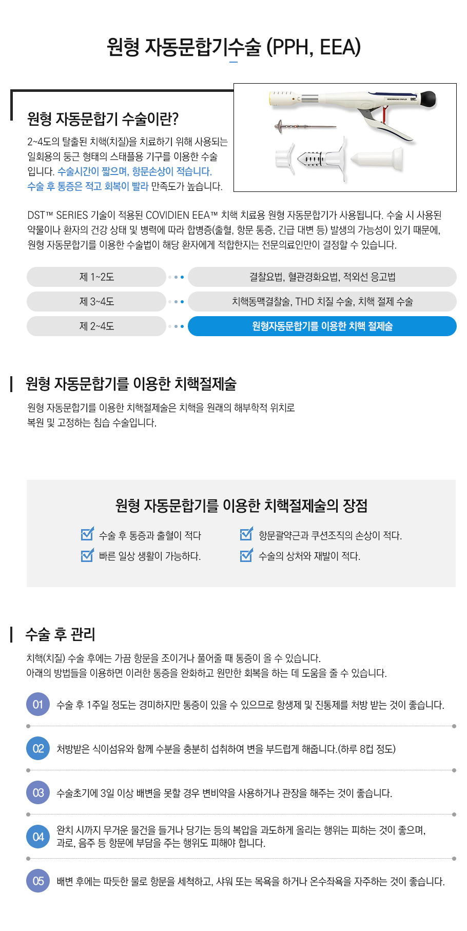 원형 자동문합기
