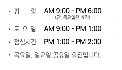 진료시간안내