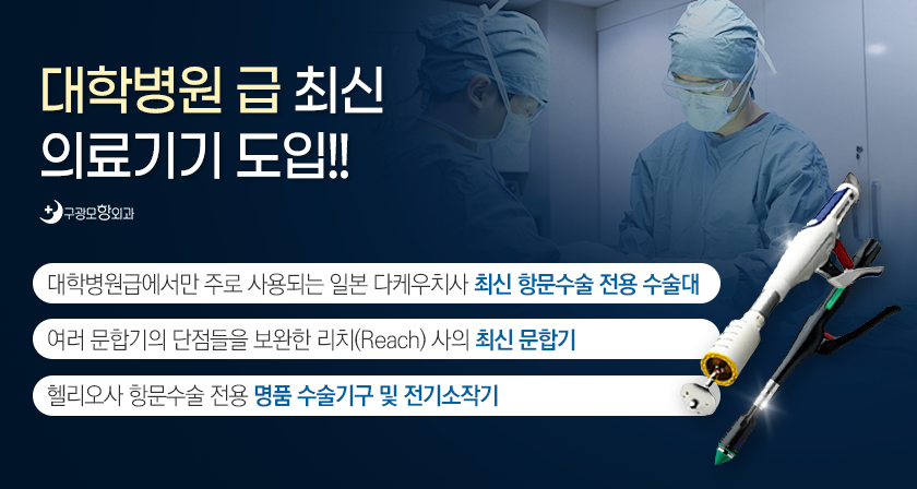 대학병원 급 최신 의료기기 도입!