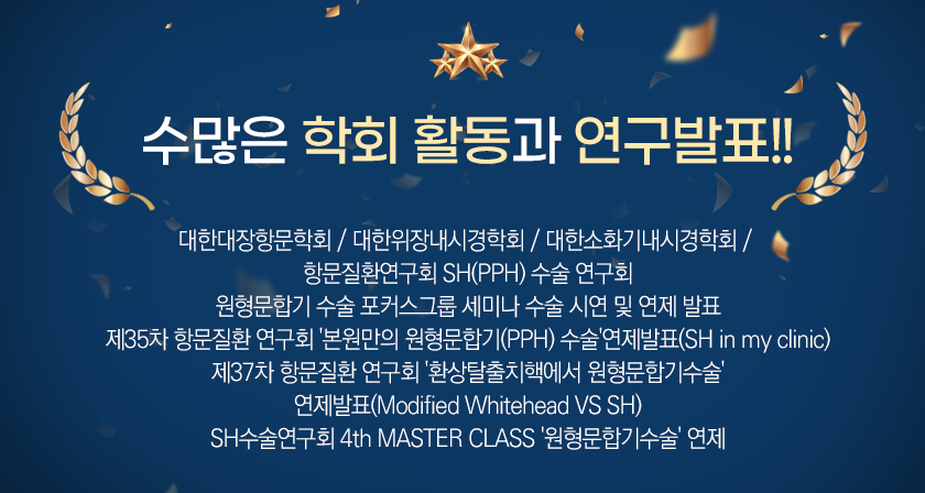 수많은 학회 활동과 연구발표!
