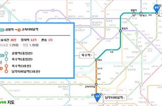 상봉터미널 방면